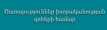 arm_თანასწორობის საკითხზე მომუშავე არასამთავრობო ორგანიზაციები